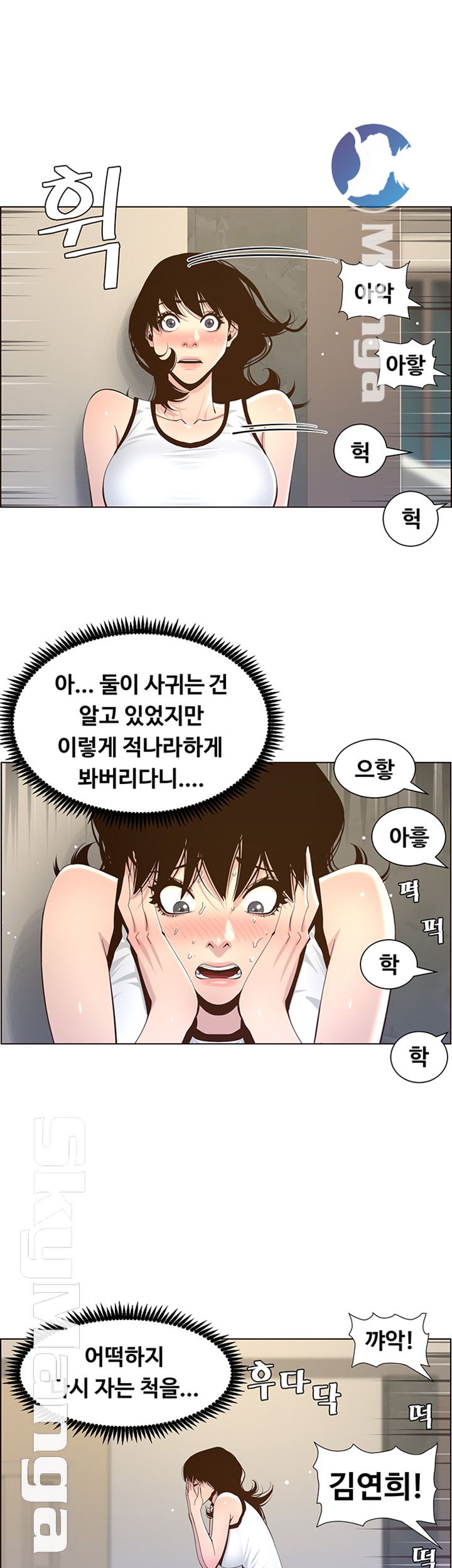 Father’s Lust Raw Chapter 78 Page 42
