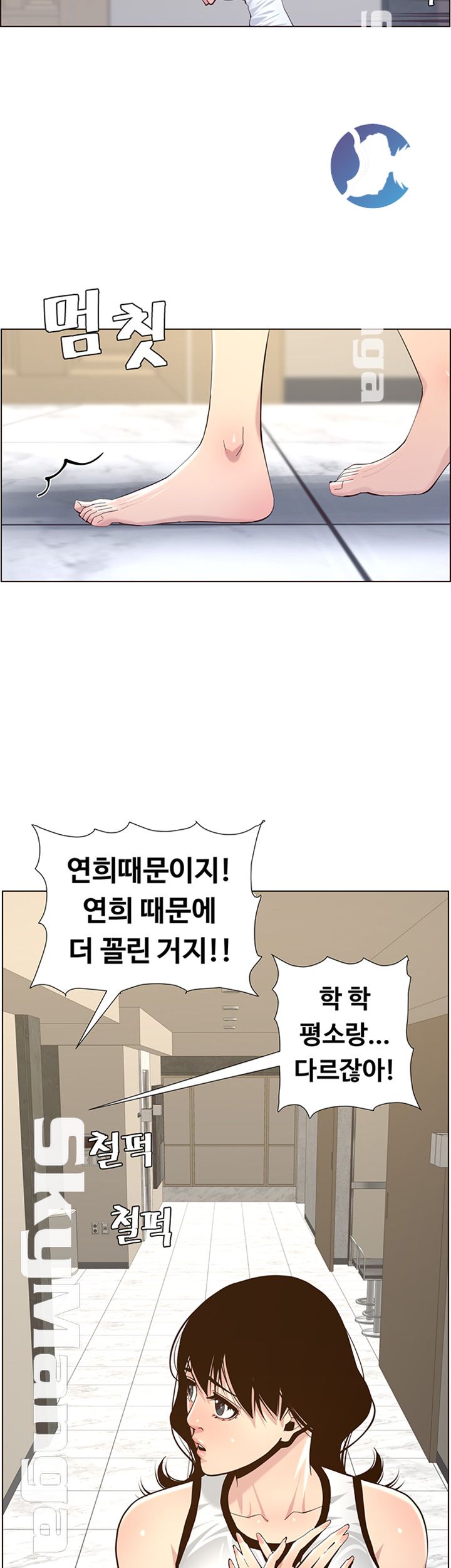 Father’s Lust Raw Chapter 78 Page 43