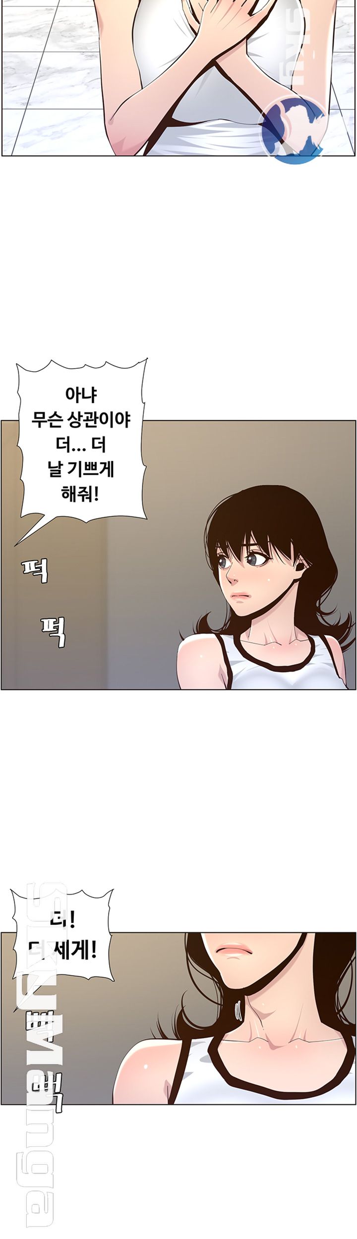 Father’s Lust Raw Chapter 78 Page 44