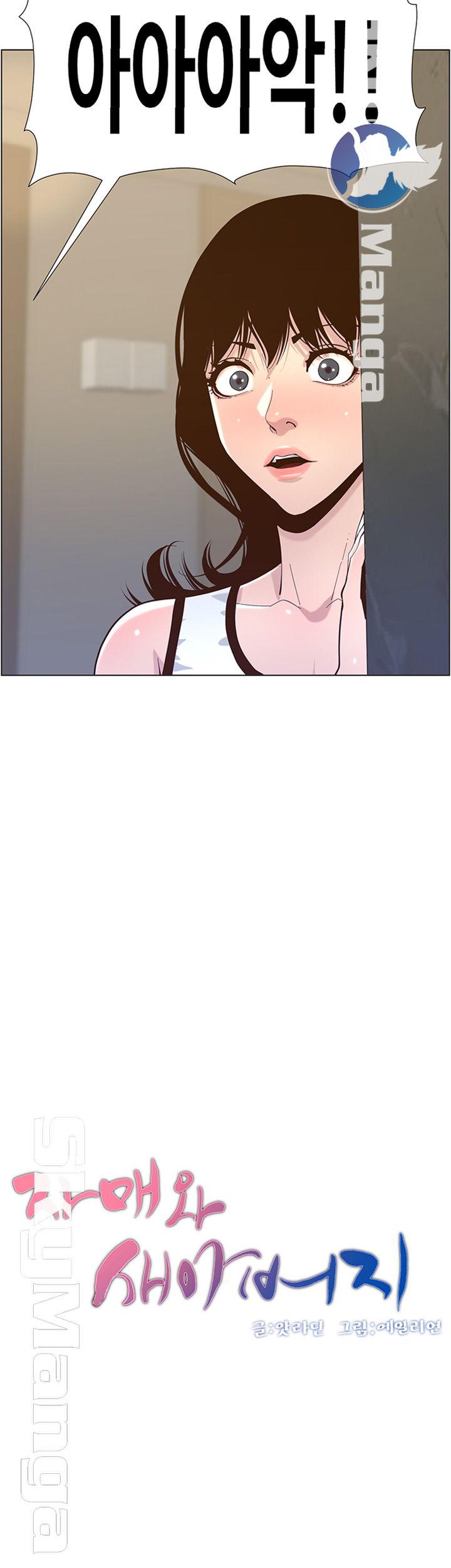 Father’s Lust Raw Chapter 78 Page 5