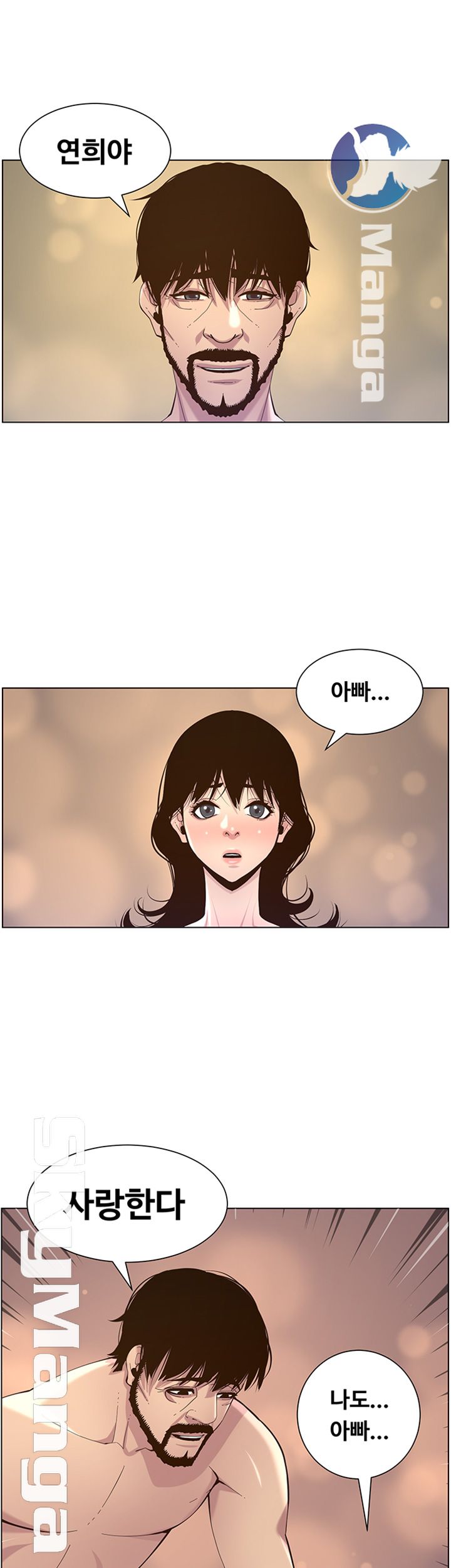 Father’s Lust Raw Chapter 78 Page 7