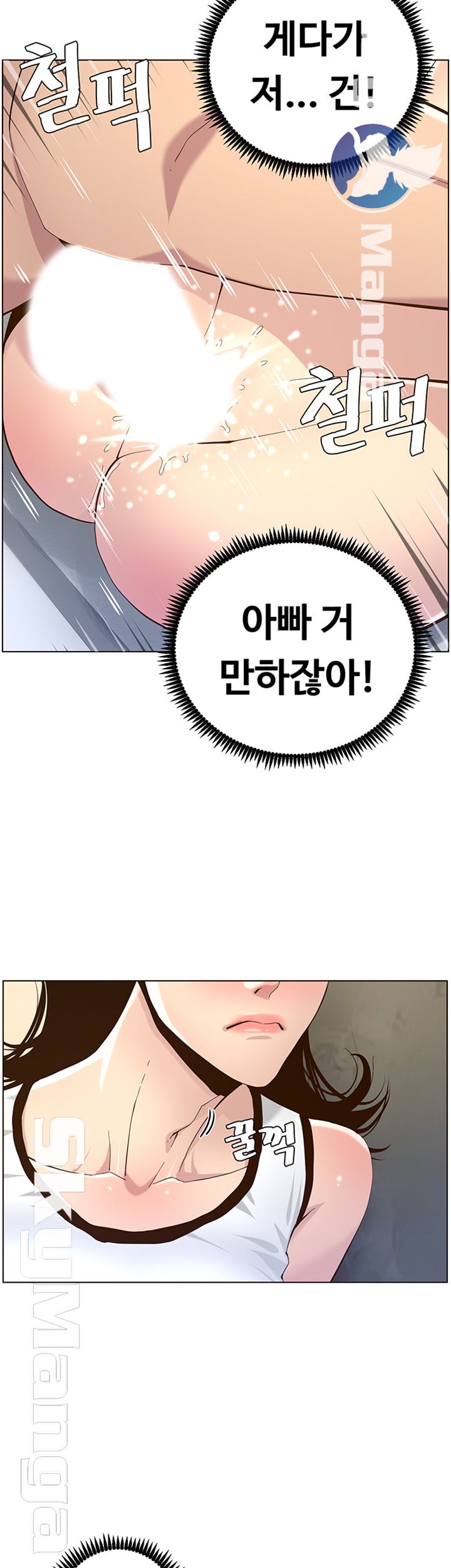 Father’s Lust Raw Chapter 79 Page 11