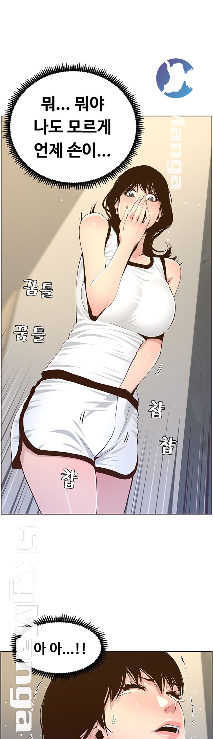 Father’s Lust Raw Chapter 79 Page 15