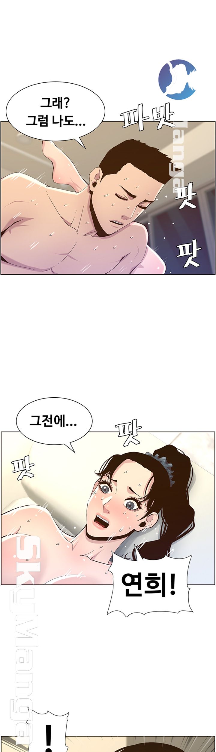 Father’s Lust Raw Chapter 79 Page 18