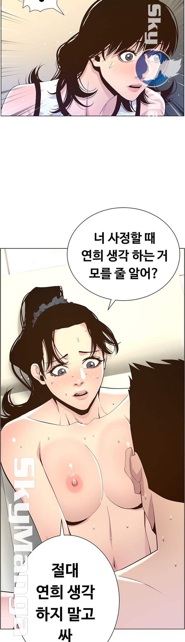 Father’s Lust Raw Chapter 79 Page 19