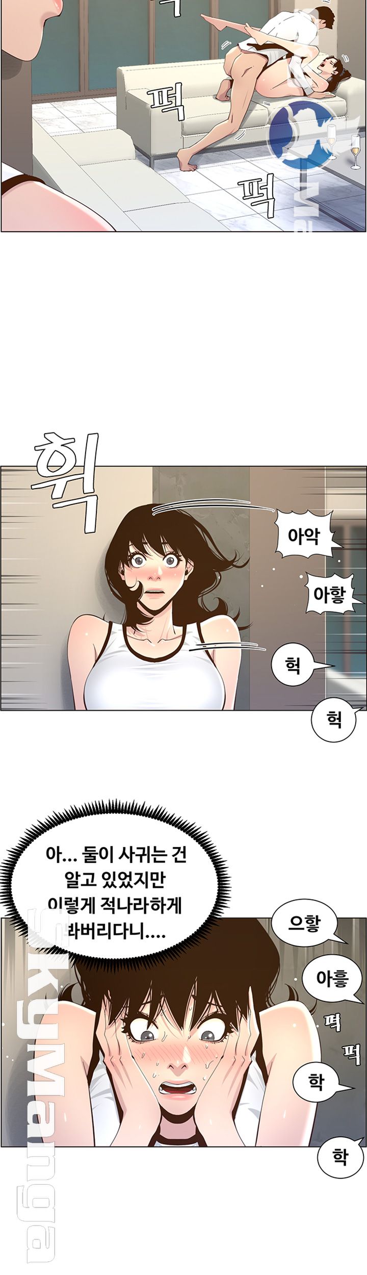 Father’s Lust Raw Chapter 79 Page 2