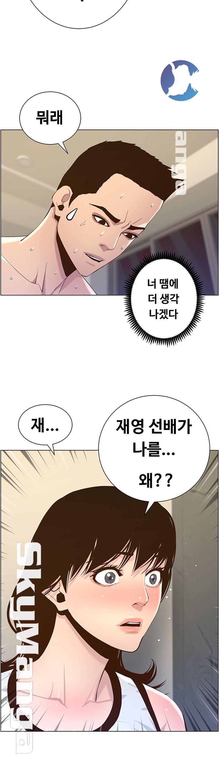 Father’s Lust Raw Chapter 79 Page 20