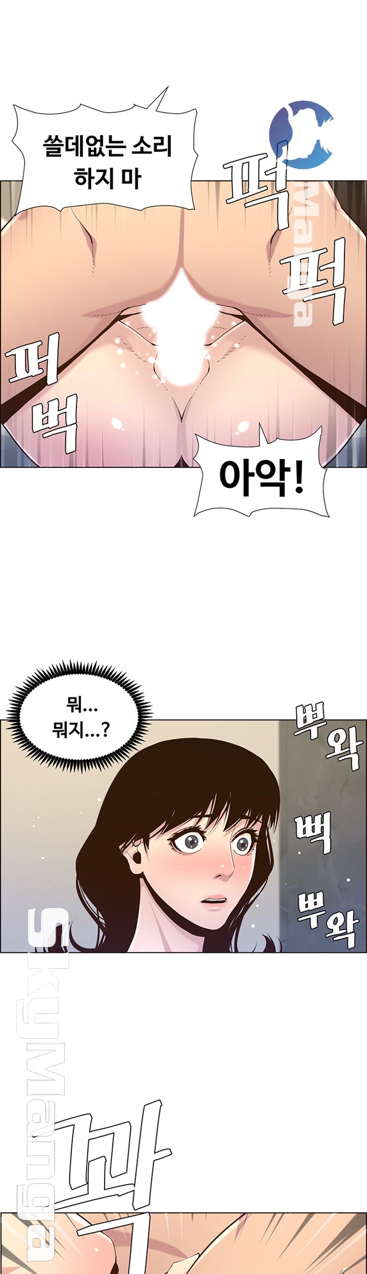 Father’s Lust Raw Chapter 79 Page 22