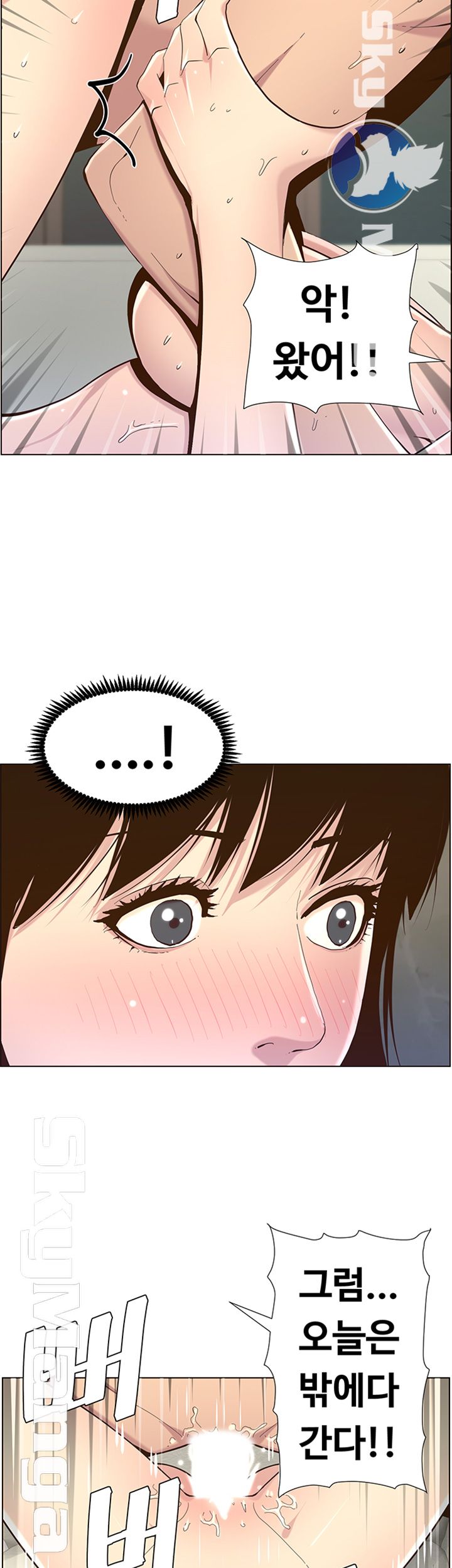 Father’s Lust Raw Chapter 79 Page 23