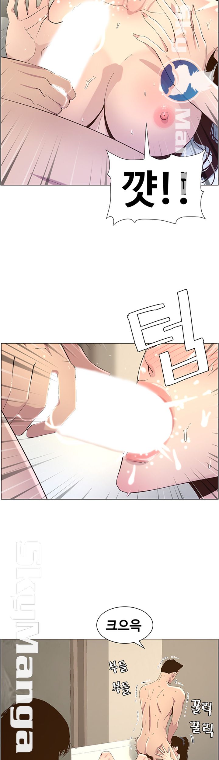 Father’s Lust Raw Chapter 79 Page 30