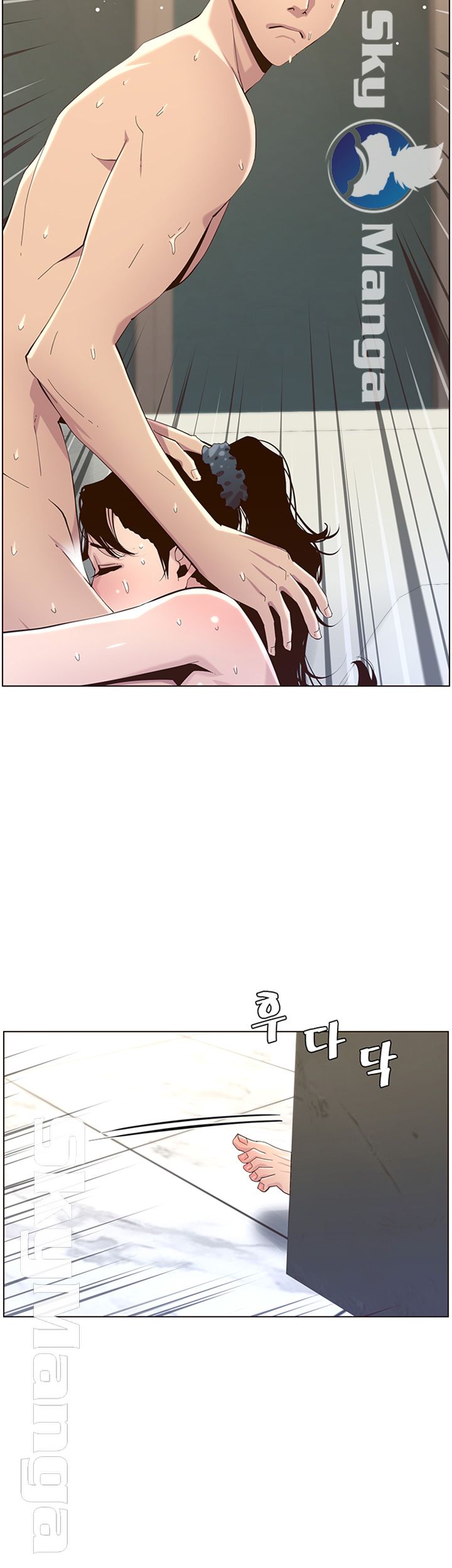 Father’s Lust Raw Chapter 79 Page 34