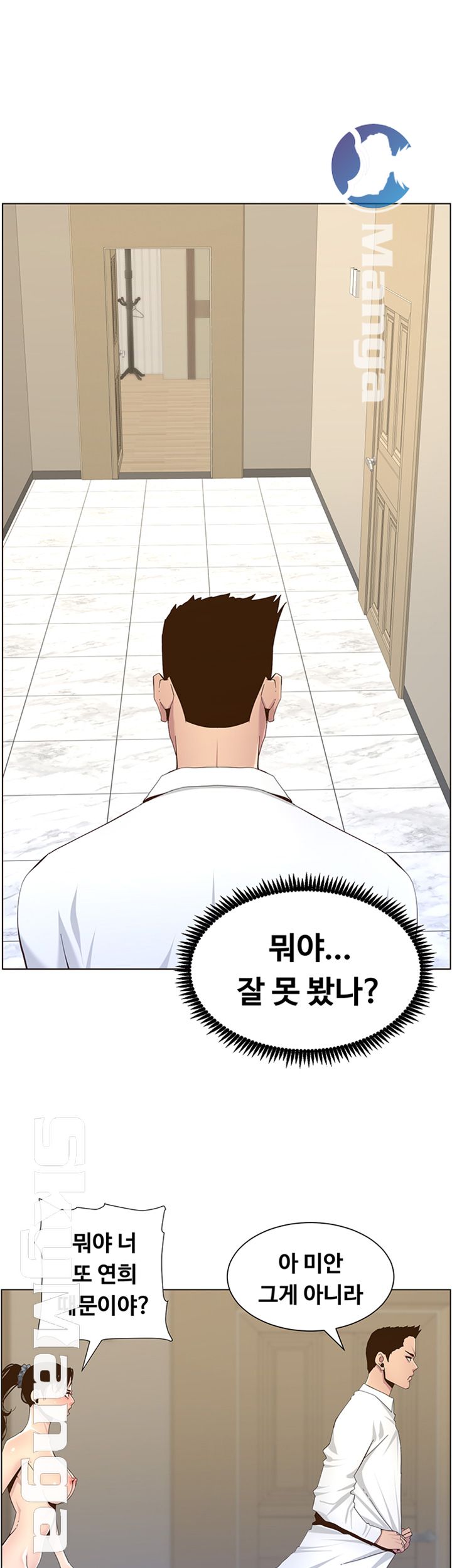 Father’s Lust Raw Chapter 79 Page 38