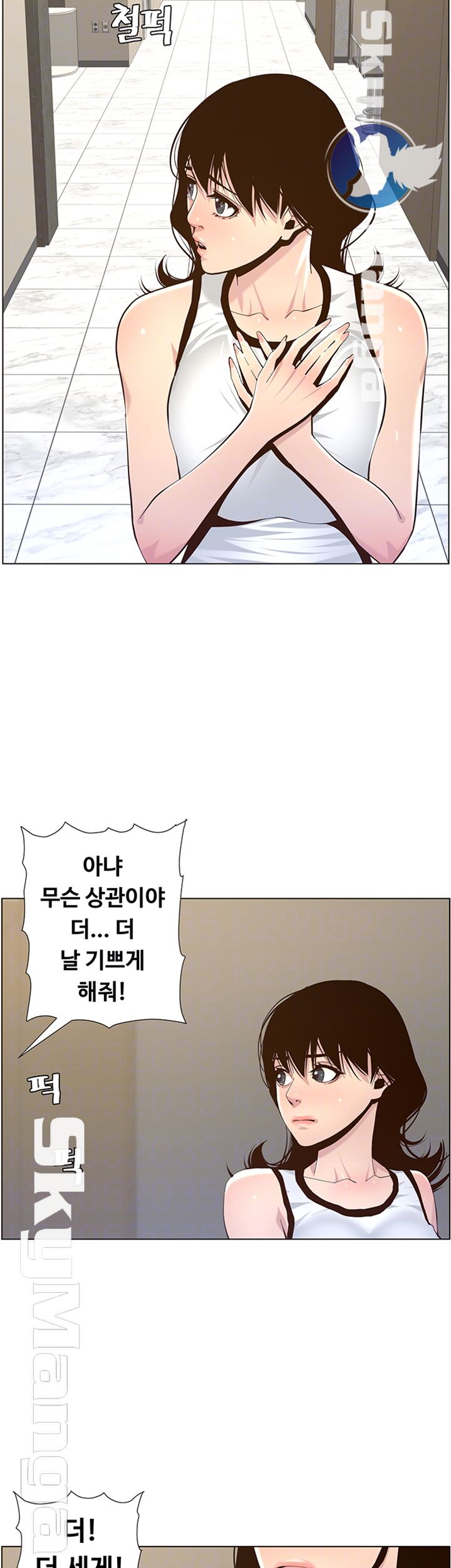 Father’s Lust Raw Chapter 79 Page 4