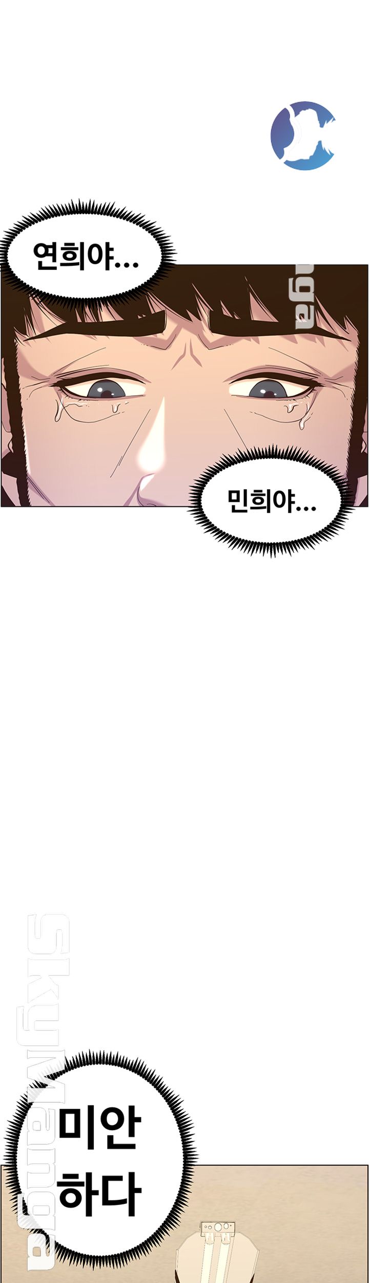 Father’s Lust Raw Chapter 79 Page 47