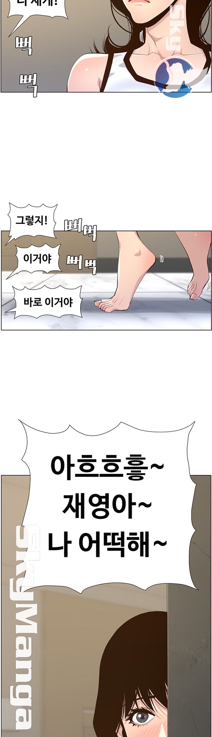 Father’s Lust Raw Chapter 79 Page 5