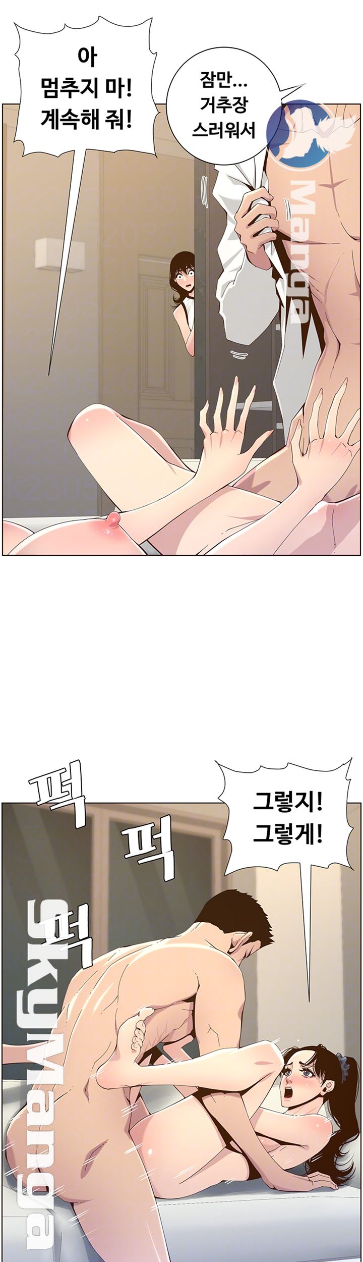 Father’s Lust Raw Chapter 79 Page 8