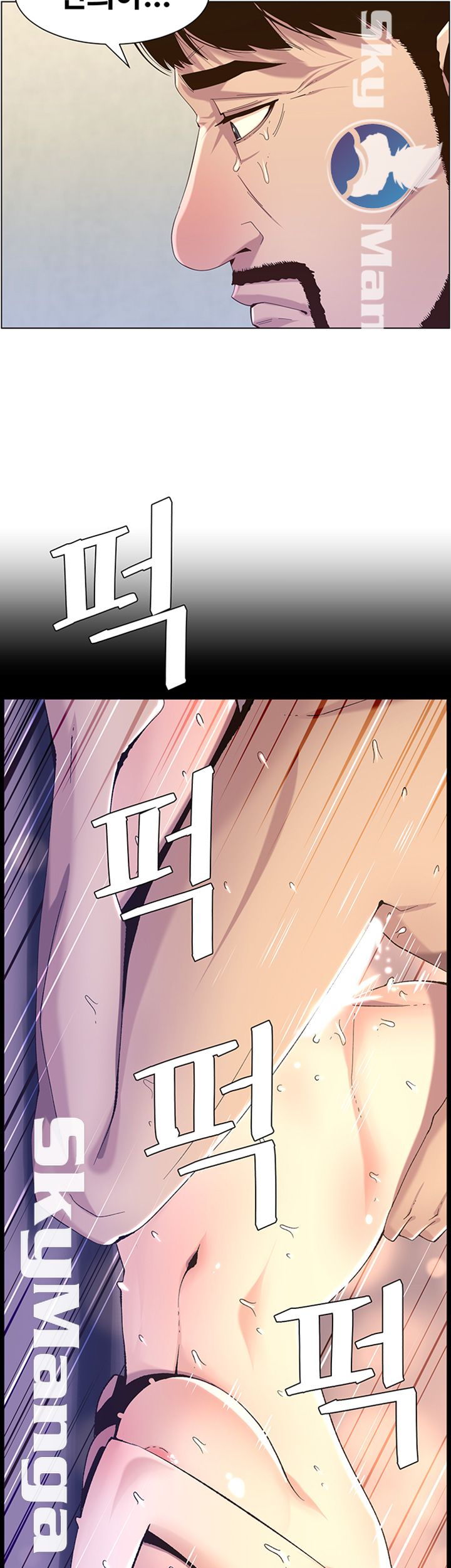 Father’s Lust Raw Chapter 80 Page 11