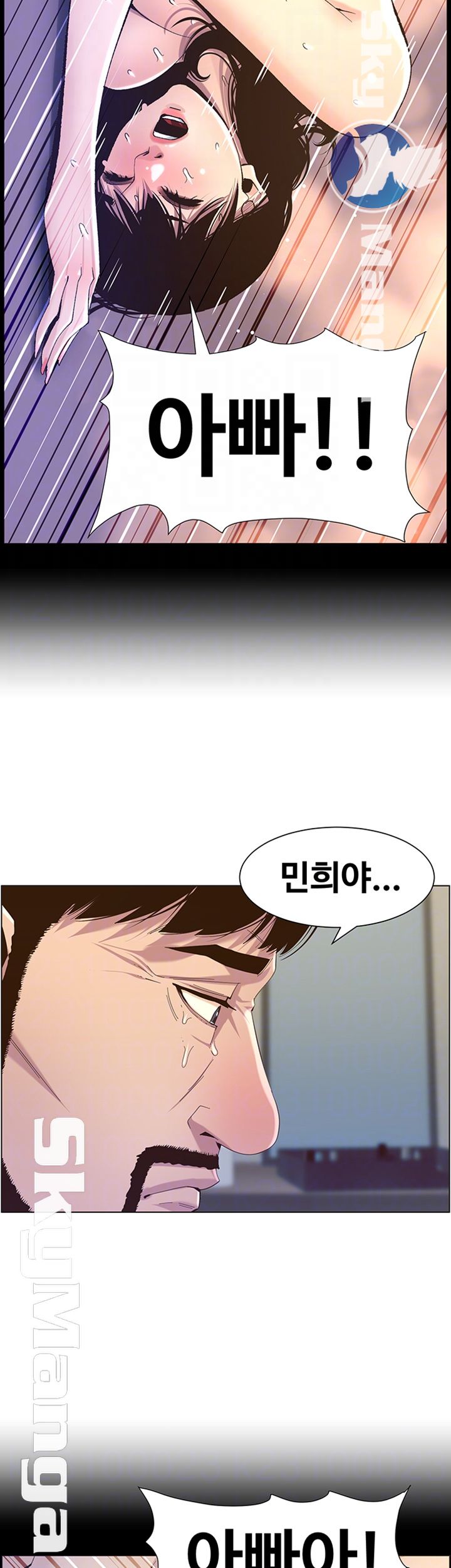 Father’s Lust Raw Chapter 80 Page 12