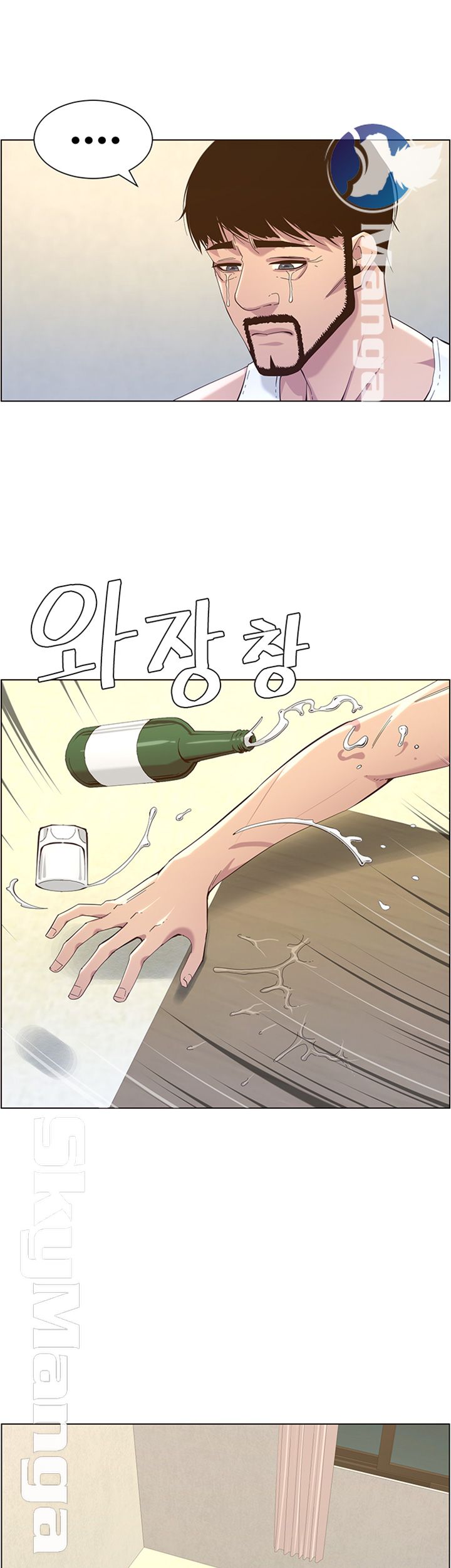 Father’s Lust Raw Chapter 80 Page 15