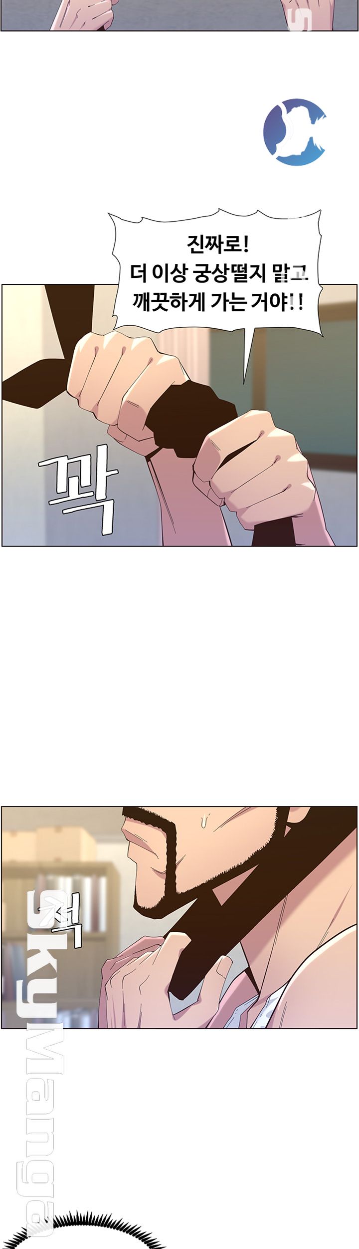 Father’s Lust Raw Chapter 80 Page 17