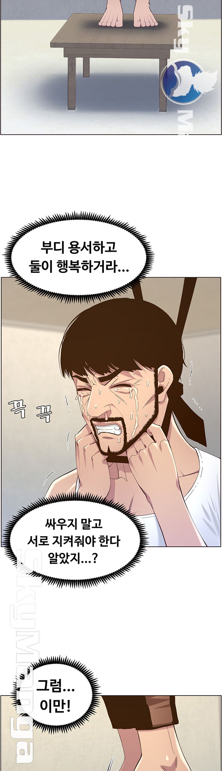 Father’s Lust Raw Chapter 80 Page 19