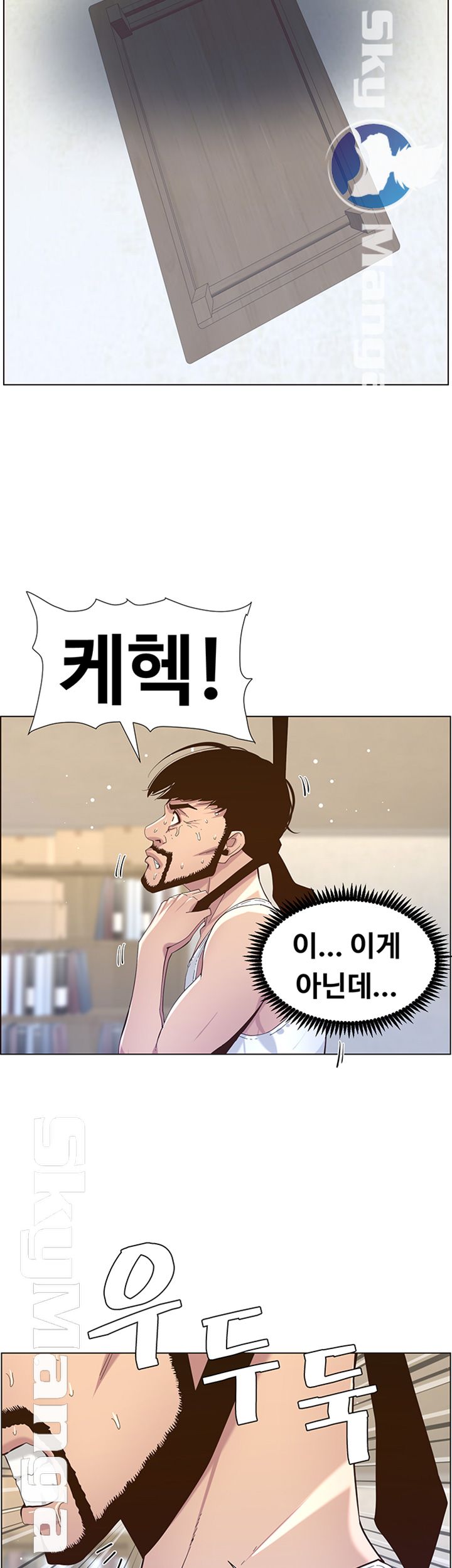 Father’s Lust Raw Chapter 80 Page 26
