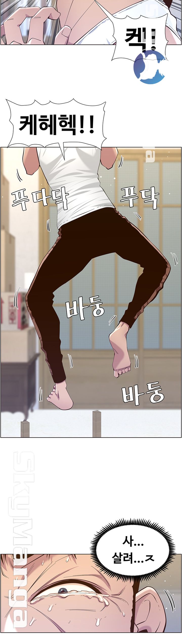 Father’s Lust Raw Chapter 80 Page 27