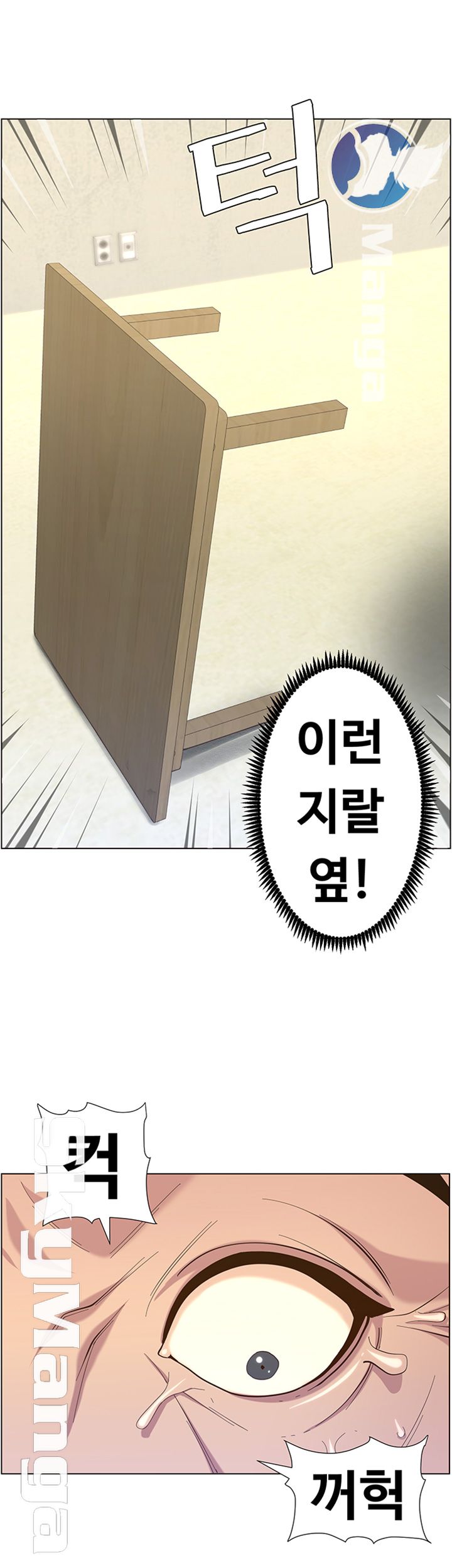 Father’s Lust Raw Chapter 80 Page 32