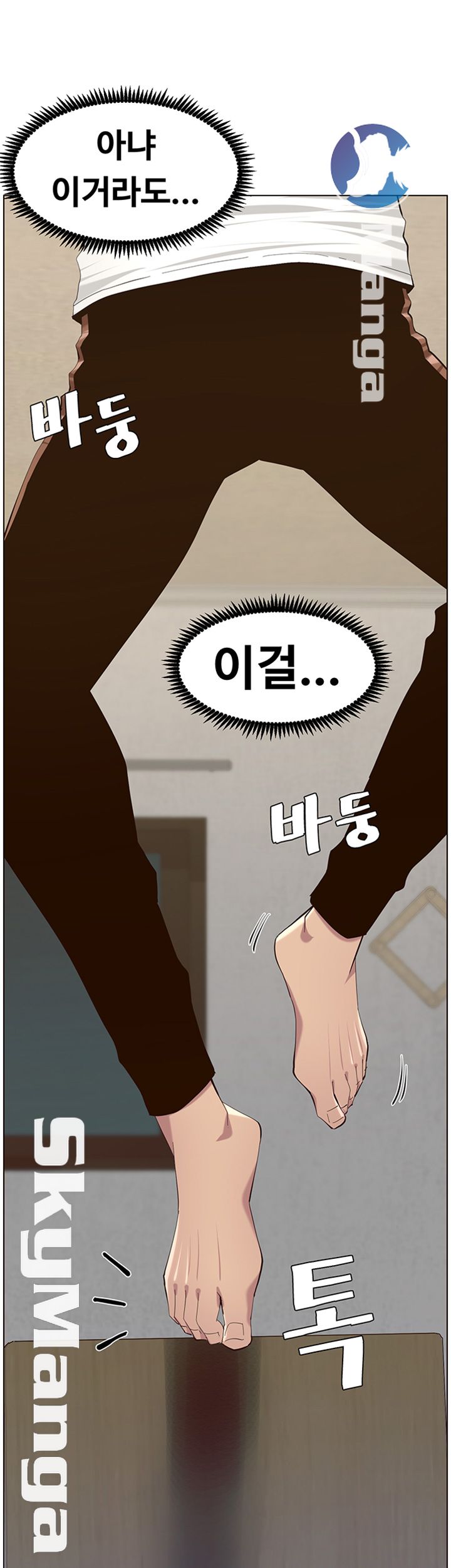 Father’s Lust Raw Chapter 80 Page 33