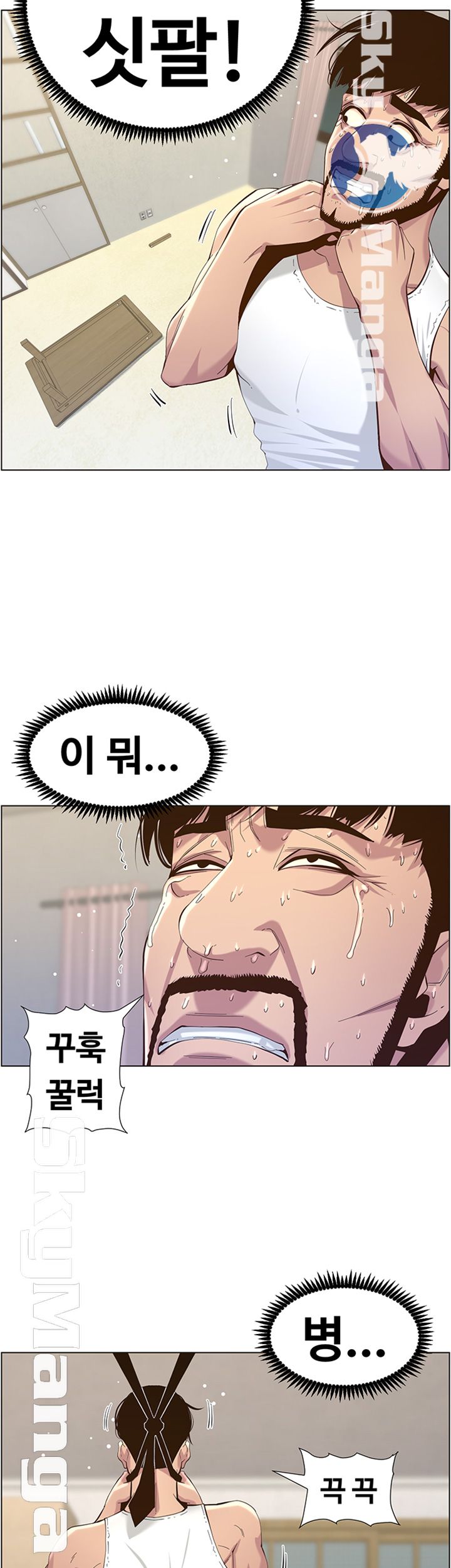 Father’s Lust Raw Chapter 80 Page 39