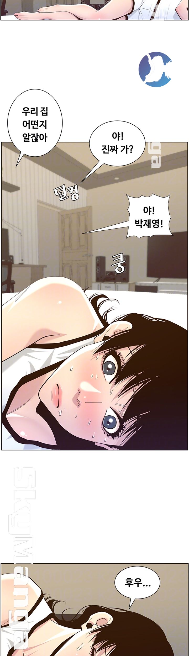 Father’s Lust Raw Chapter 80 Page 4
