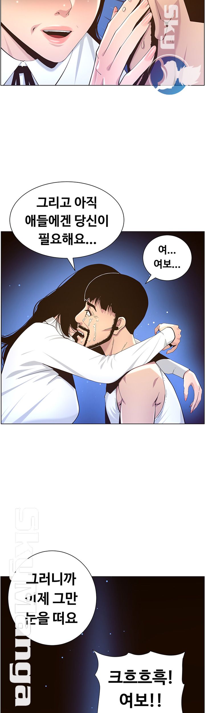 Father’s Lust Raw Chapter 80 Page 54