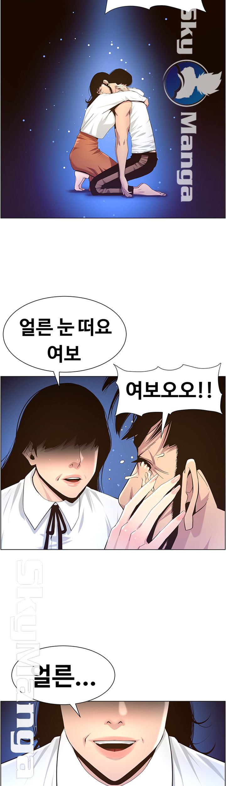 Father’s Lust Raw Chapter 80 Page 55