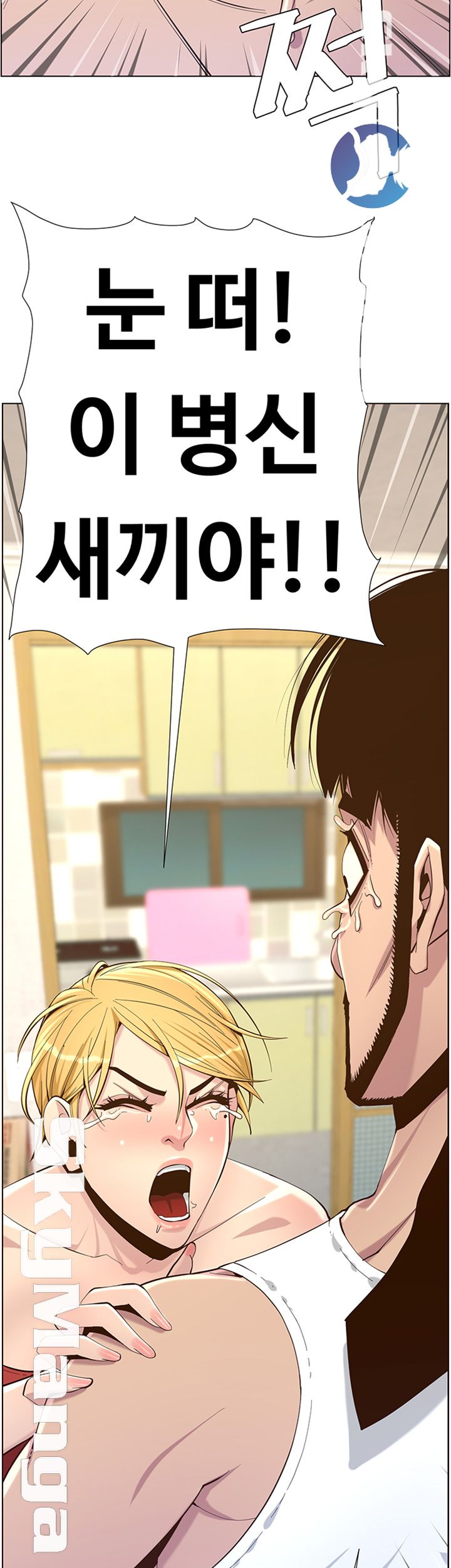 Father’s Lust Raw Chapter 80 Page 58