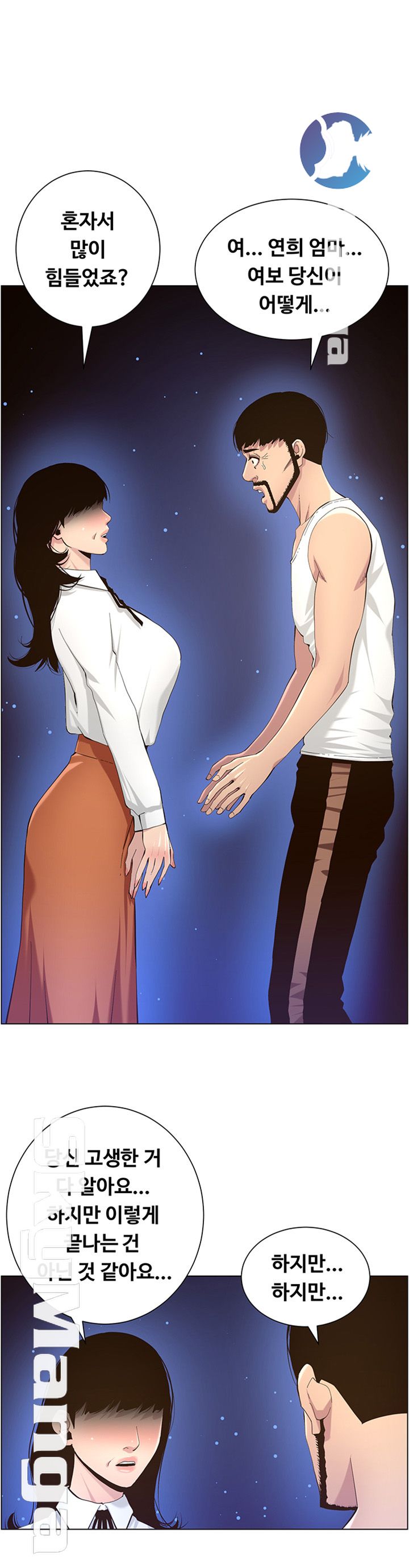 Father’s Lust Raw Chapter 81 Page 1
