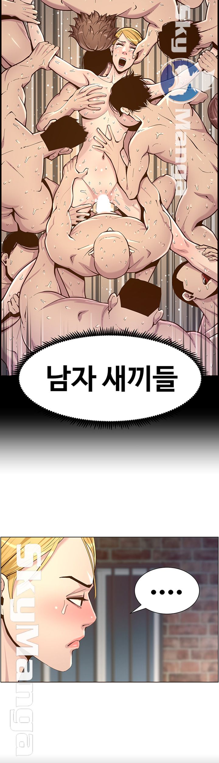 Father’s Lust Raw Chapter 81 Page 16