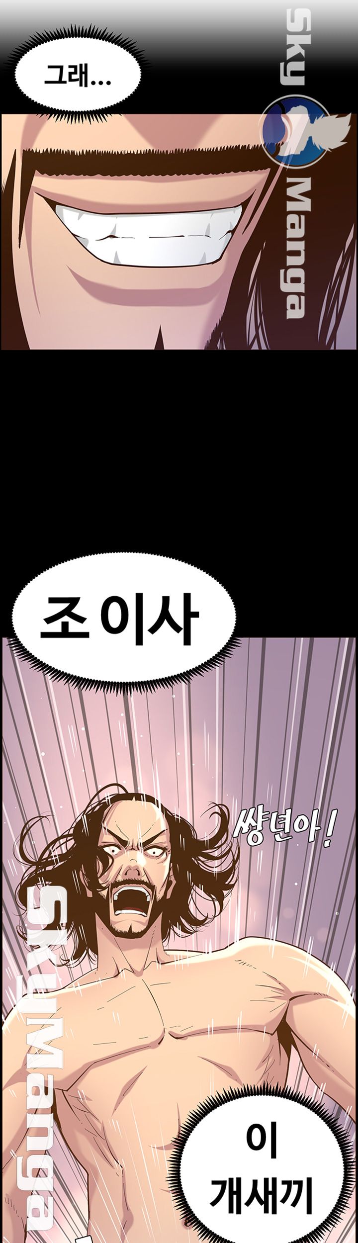 Father’s Lust Raw Chapter 81 Page 17