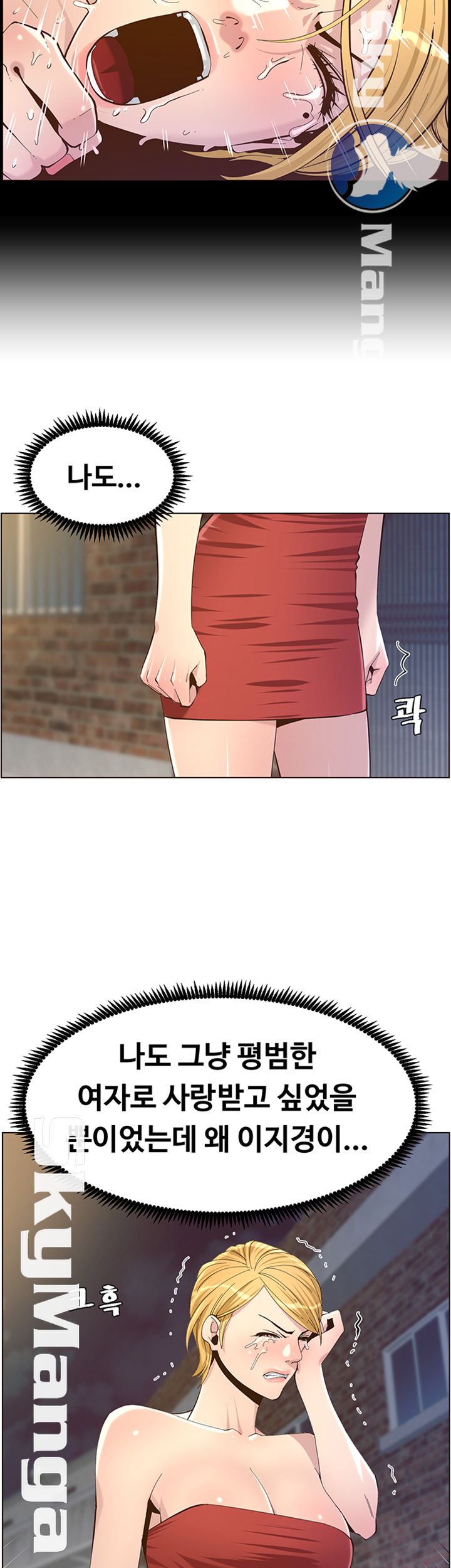 Father’s Lust Raw Chapter 81 Page 19