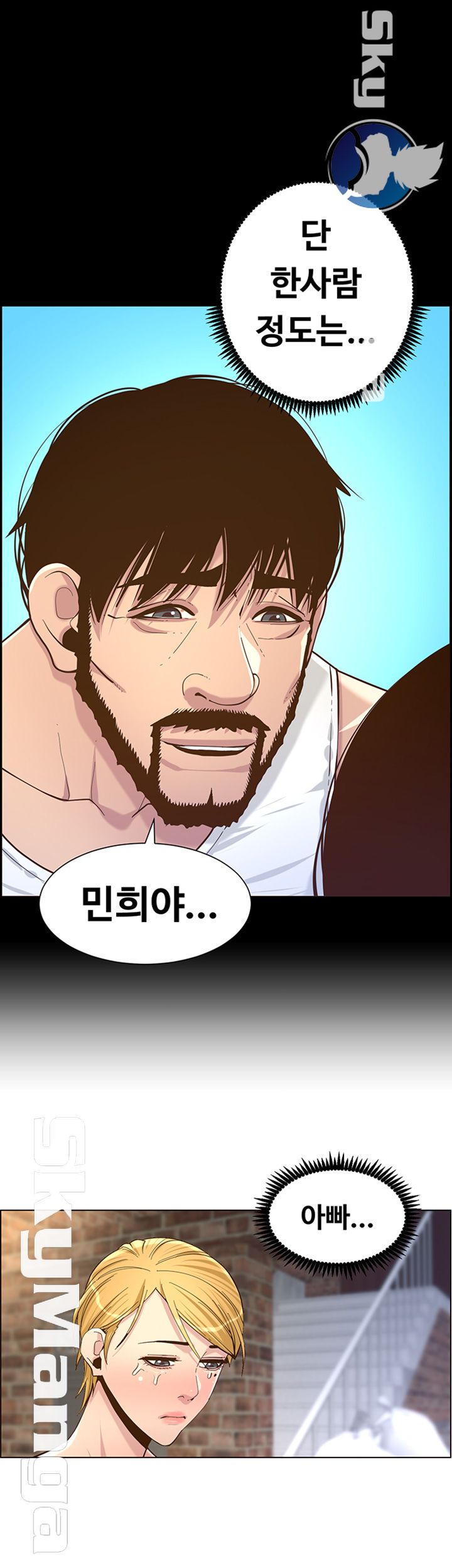 Father’s Lust Raw Chapter 81 Page 22