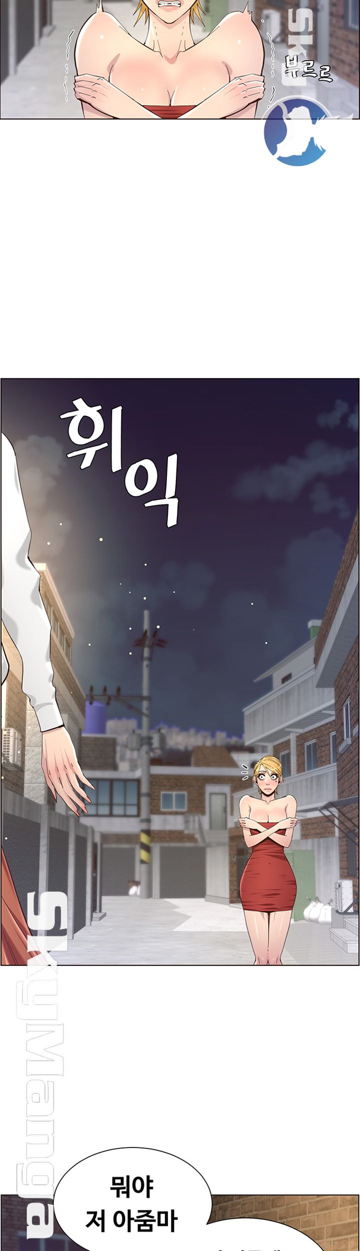 Father’s Lust Raw Chapter 81 Page 24