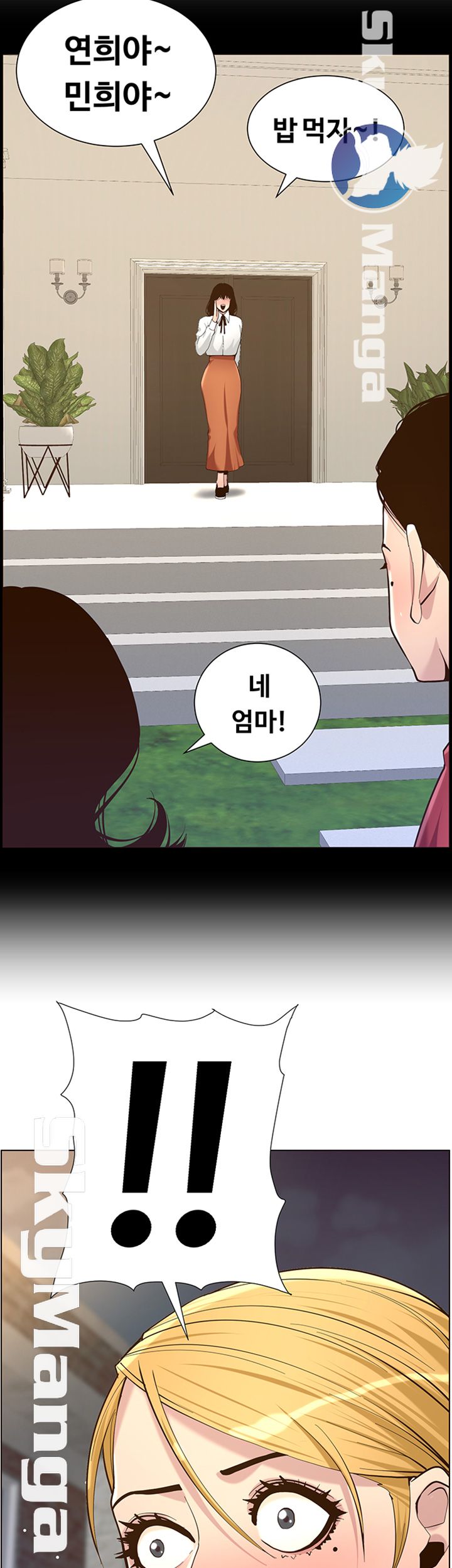 Father’s Lust Raw Chapter 81 Page 26