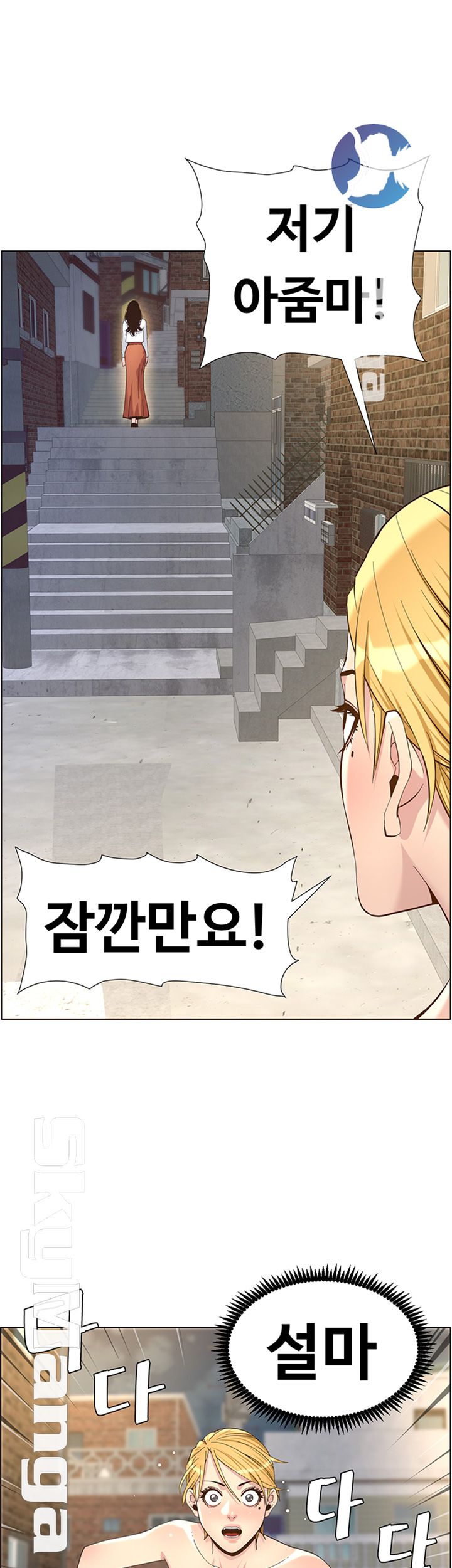 Father’s Lust Raw Chapter 81 Page 29