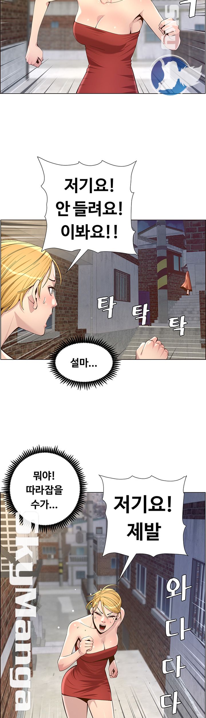 Father’s Lust Raw Chapter 81 Page 30