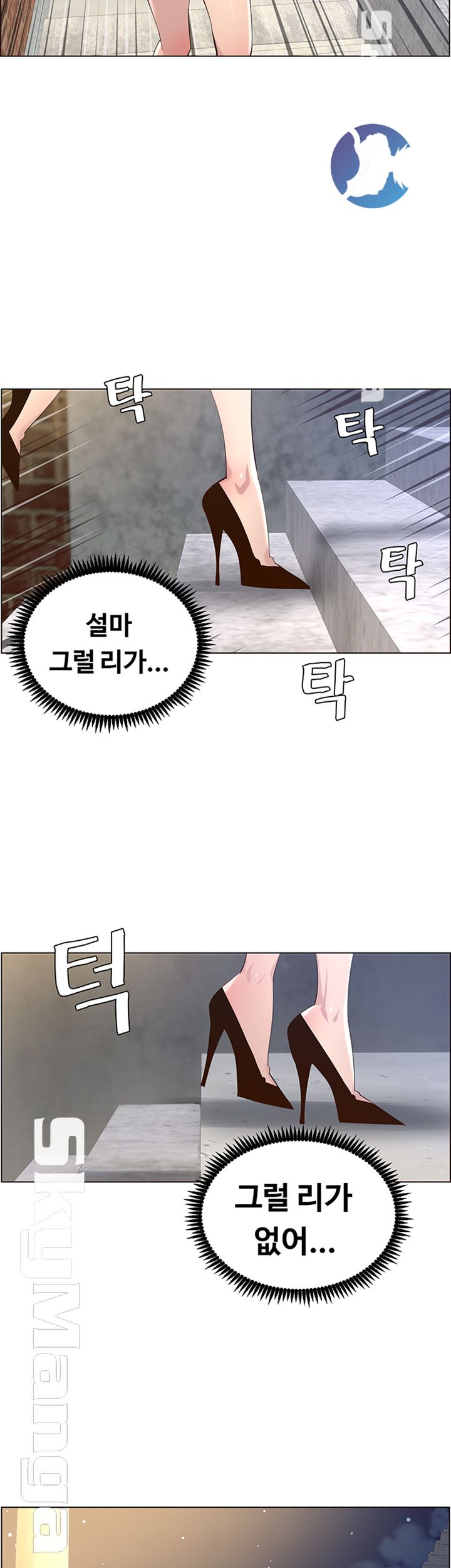 Father’s Lust Raw Chapter 81 Page 31