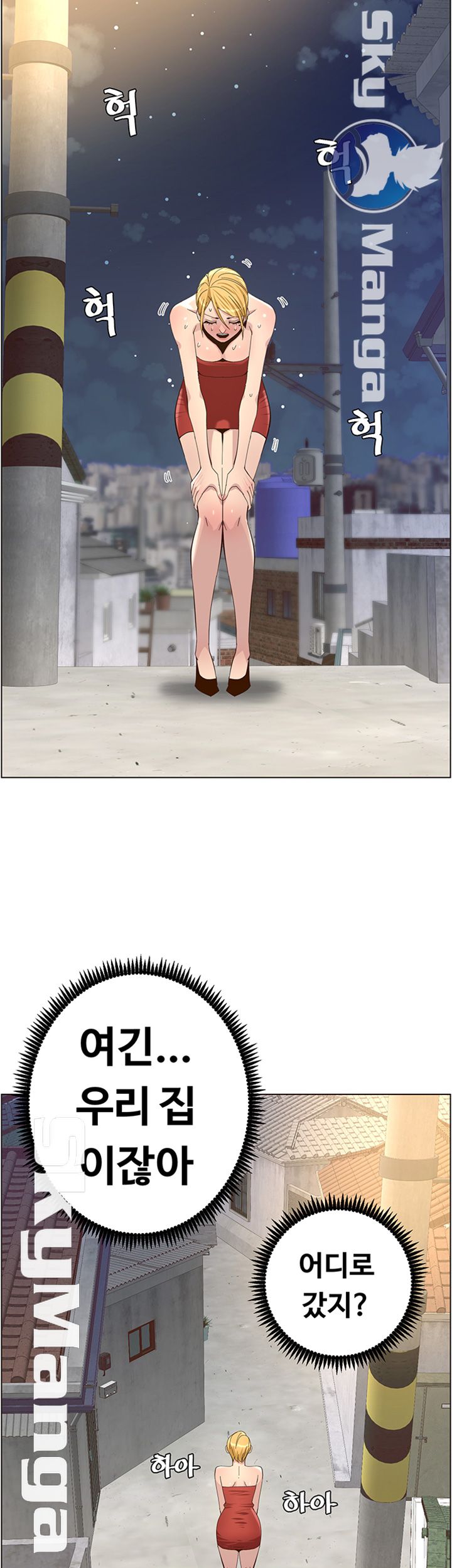 Father’s Lust Raw Chapter 81 Page 32
