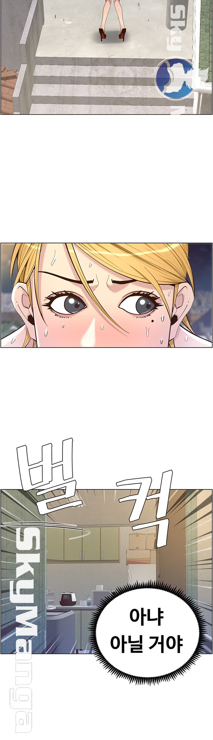 Father’s Lust Raw Chapter 81 Page 33