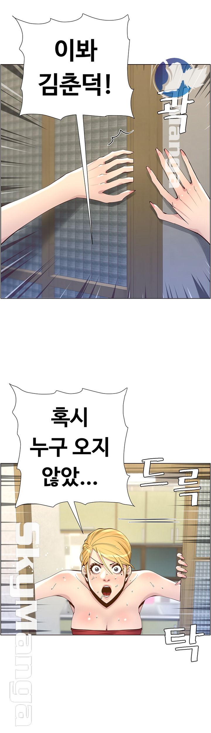 Father’s Lust Raw Chapter 81 Page 34
