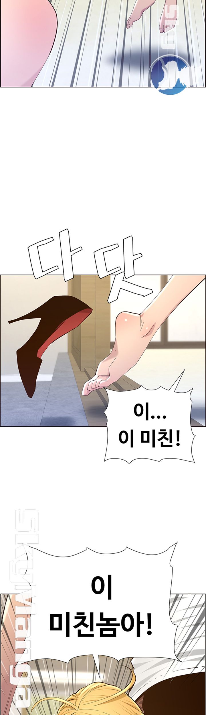 Father’s Lust Raw Chapter 81 Page 37