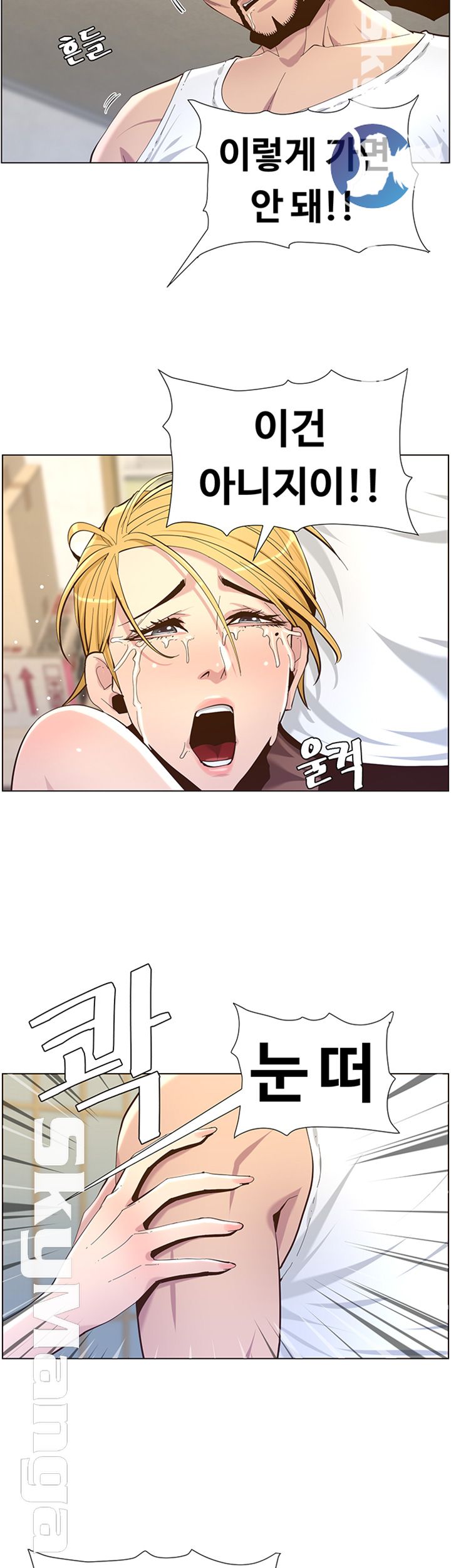 Father’s Lust Raw Chapter 81 Page 39