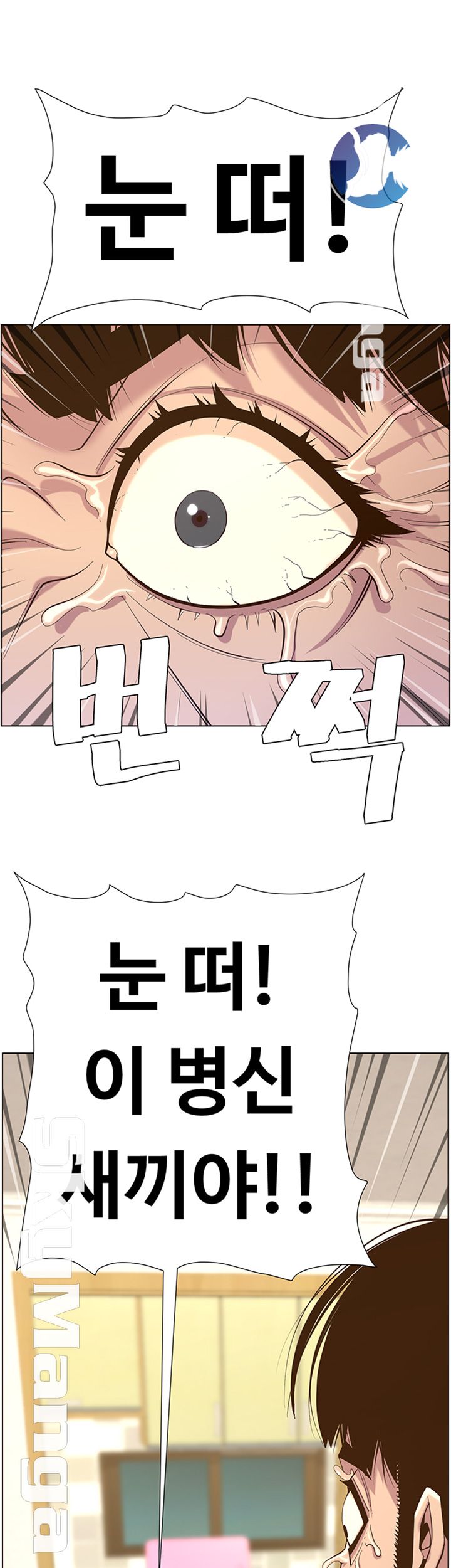 Father’s Lust Raw Chapter 81 Page 41